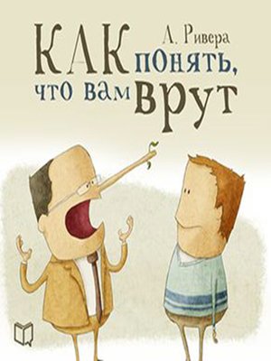 cover image of Psychology of Lie